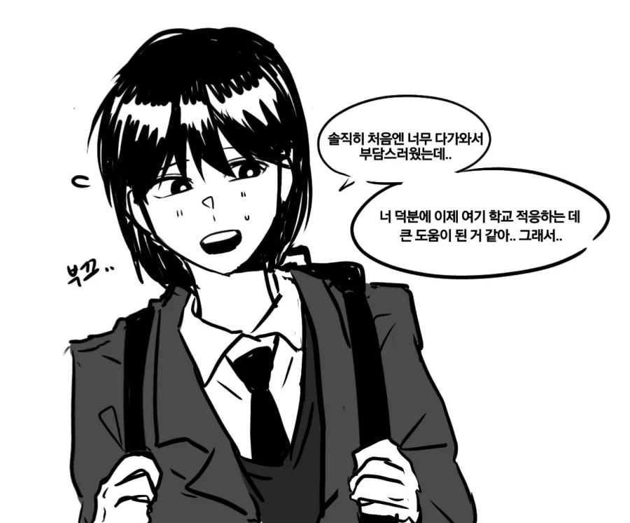경계심 많은 순수한 전학생 길들이는 백합 만화.manhwa - 이미지 2
