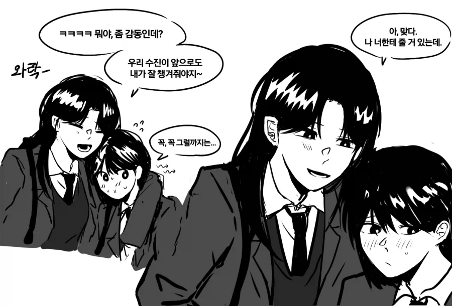 경계심 많은 순수한 전학생 길들이는 백합 만화.manhwa - 이미지 5