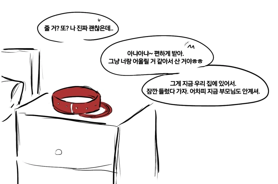 경계심 많은 순수한 전학생 길들이는 백합 만화.manhwa - 이미지 6