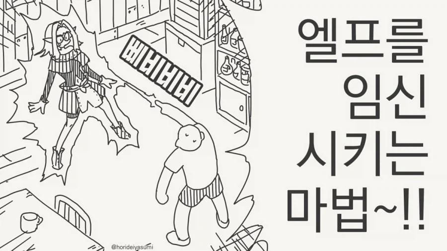 "이 안에 뭐가 자라고 있는거야?!".manhwa - 이미지 2