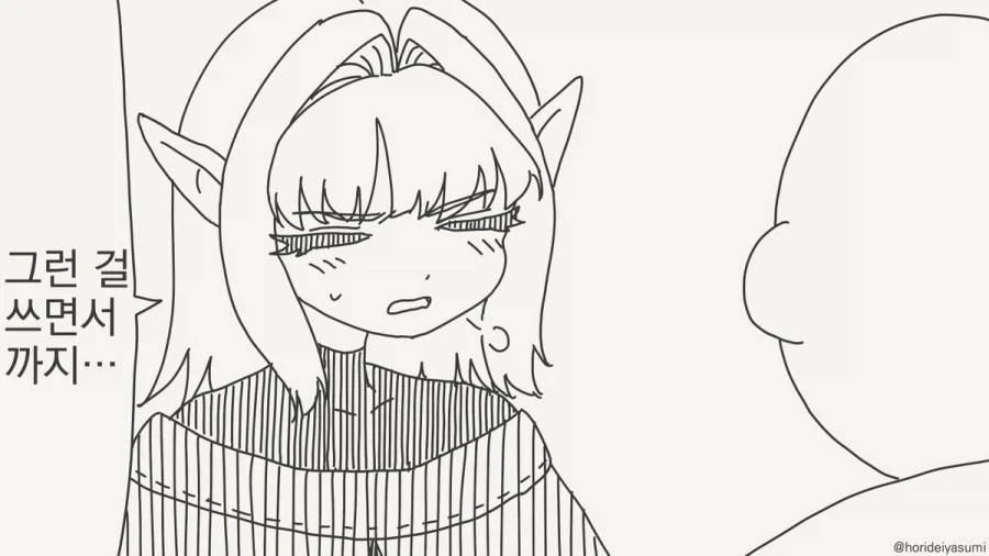"이 안에 뭐가 자라고 있는거야?!".manhwa - 이미지 3