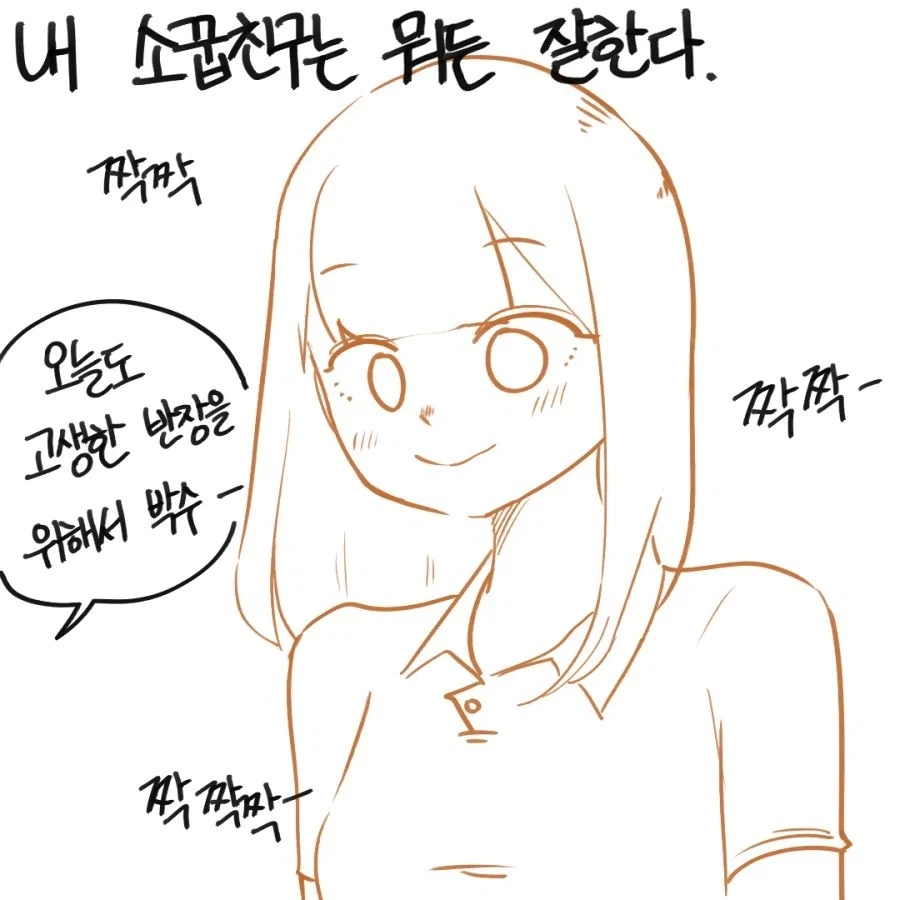 ToonPop - 짧은 웹코믹, 가볍게 한 편씩 이미지 12