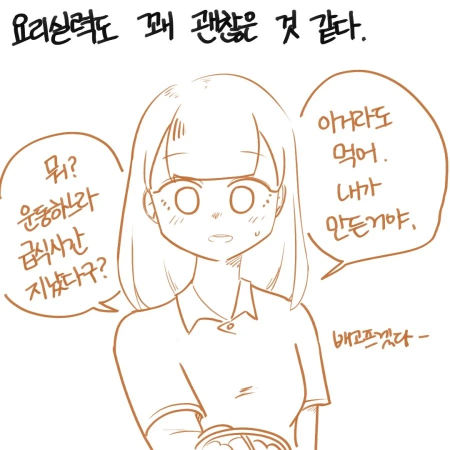 의도치 않은 청혼.manga - 이미지 3