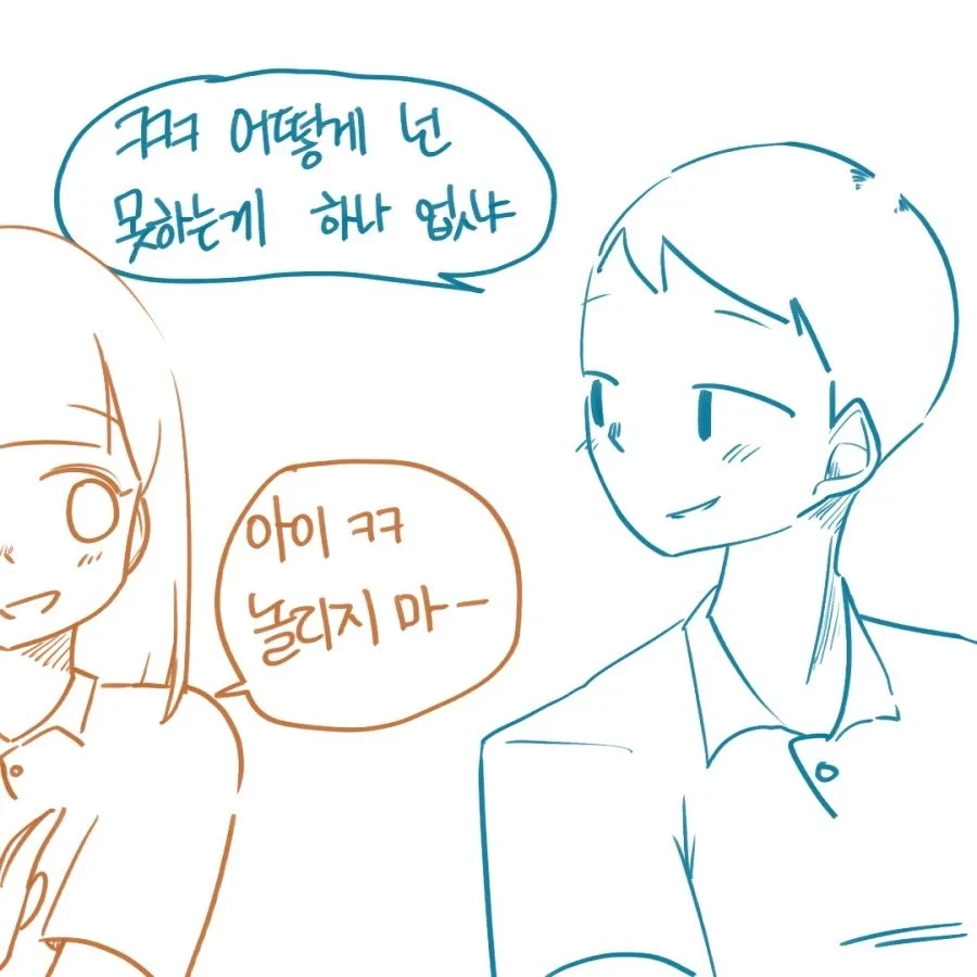 의도치 않은 청혼.manga - 이미지 5