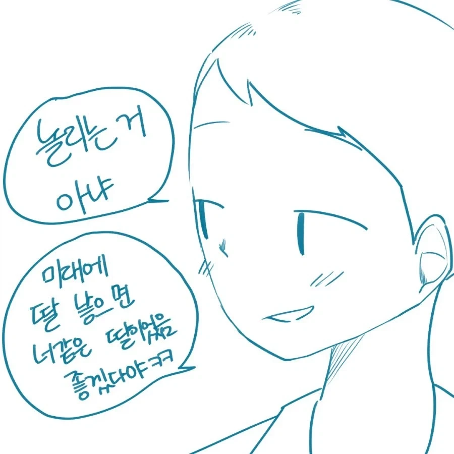 의도치 않은 청혼.manga - 이미지 6