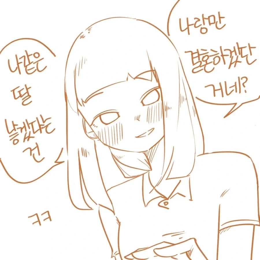 의도치 않은 청혼.manga - 이미지 8