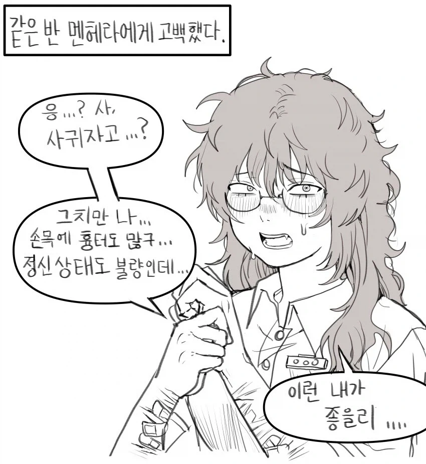 ToonPop - 짧은 웹코믹, 가볍게 한 편씩 이미지 4