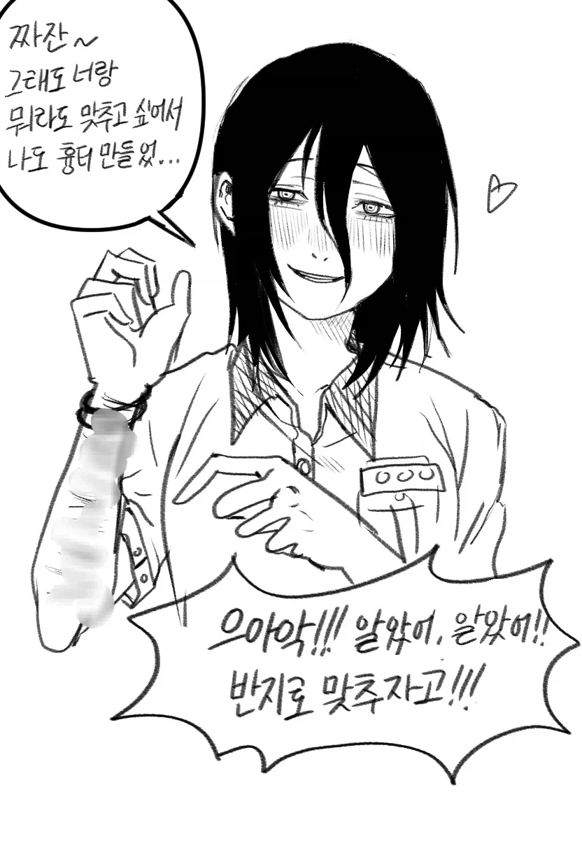 멘헤라 여자애에게 고백하는 백합 만화.manhwa - 이미지 7