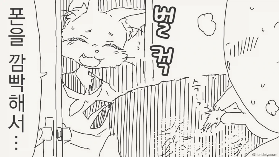 "아니 너가 지저분해서 그런게 아니라...".manhwa - 이미지 2
