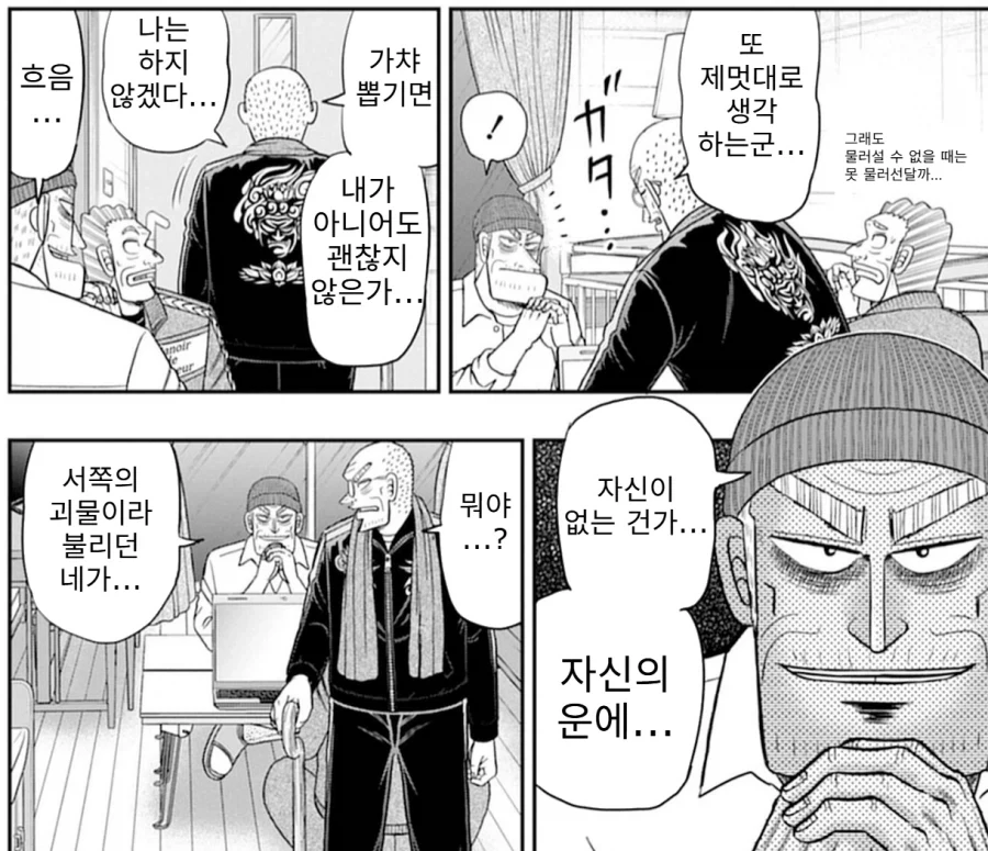 허접 서큐버스가 계속 도발하는 만와.manga 대표 이미지