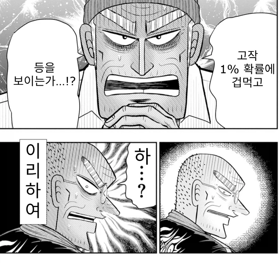 나이 먹어도 먹히는 도발.manga - 이미지 2