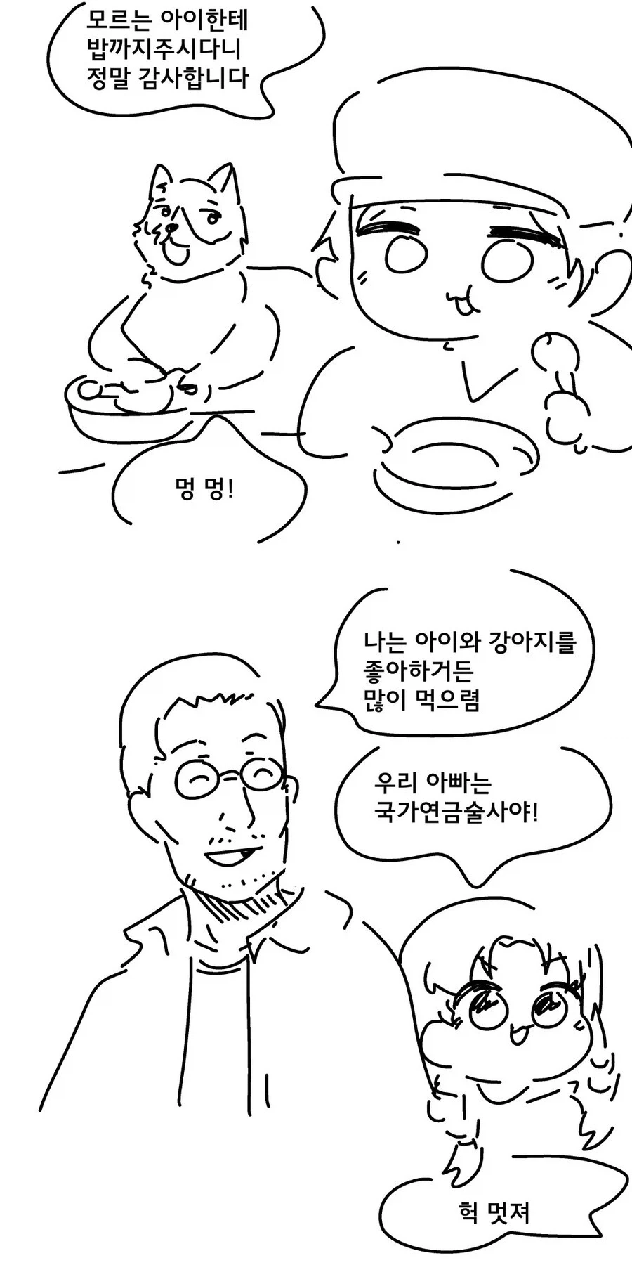ToonPop - 짧은 웹코믹, 가볍게 한 편씩 이미지 12