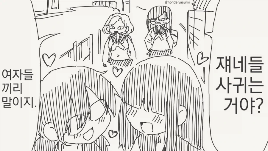 전세계에 폭염이 찾아온 이유.manhwa