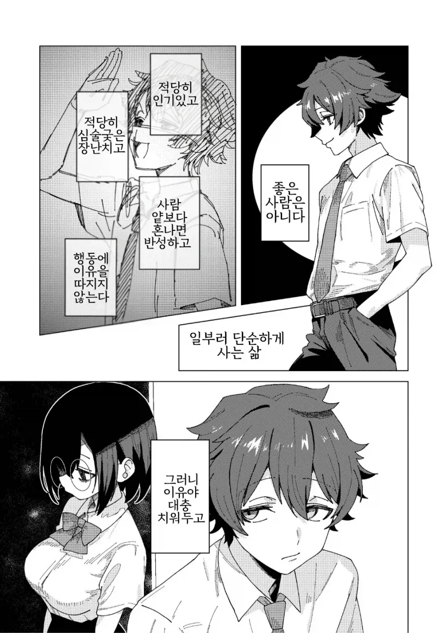 아줌마들이 막장드라마에 환장하는 이유.manga - 이미지 2