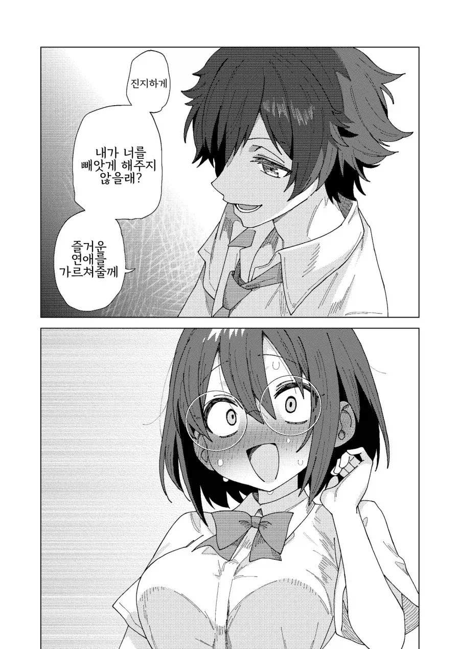 아줌마들이 막장드라마에 환장하는 이유.manga - 이미지 6