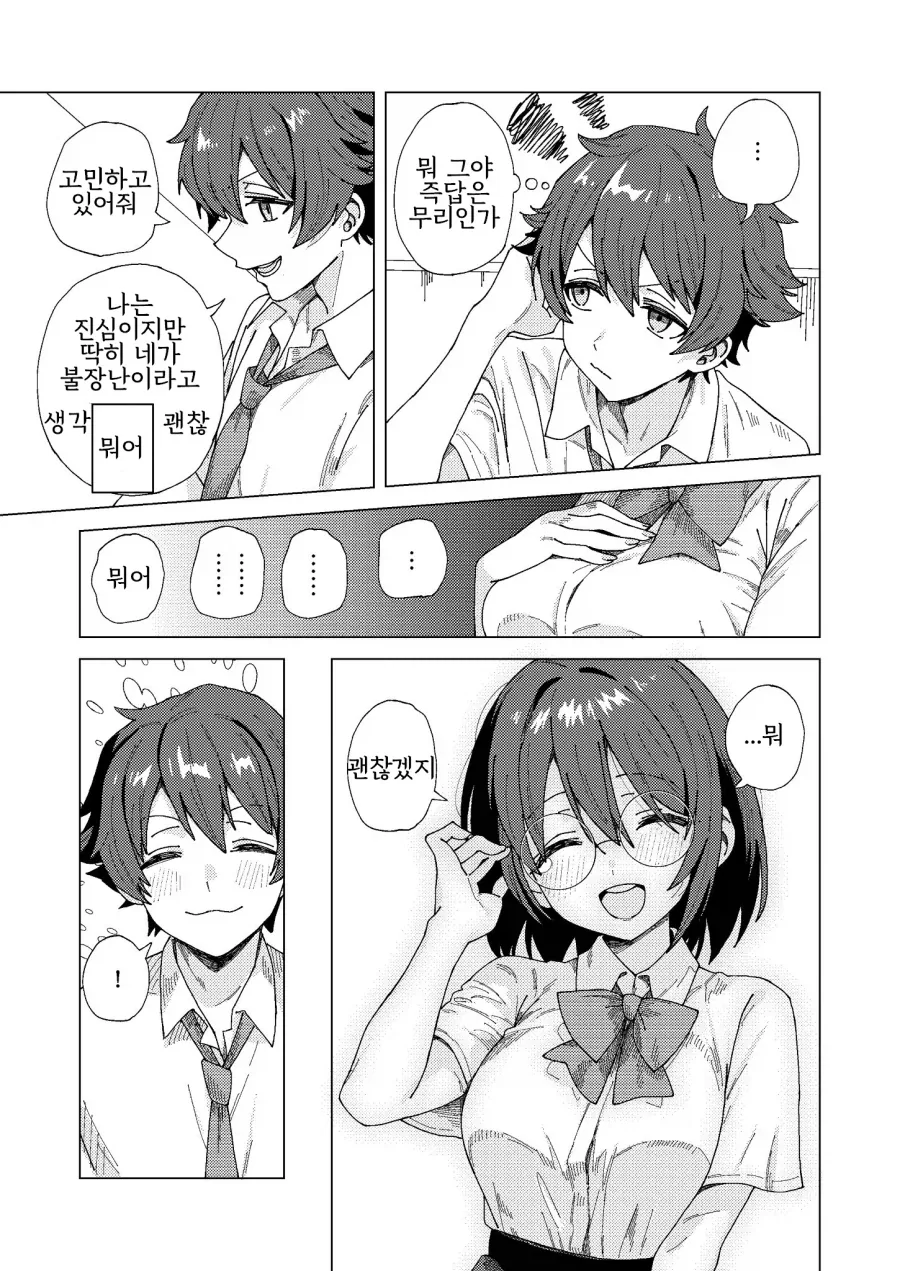 아줌마들이 막장드라마에 환장하는 이유.manga - 이미지 9