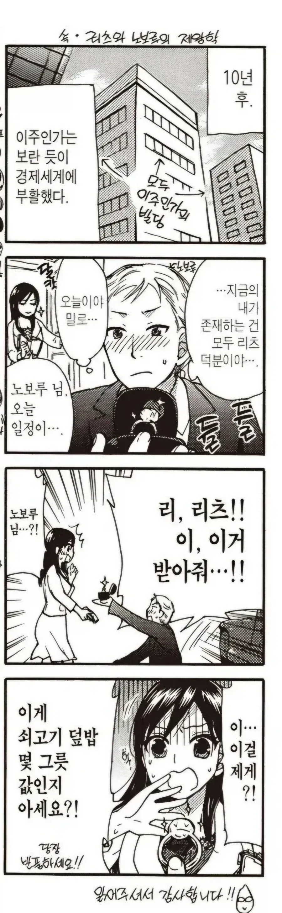 ToonPop - 짧은 웹코믹, 가볍게 한 편씩 이미지 19