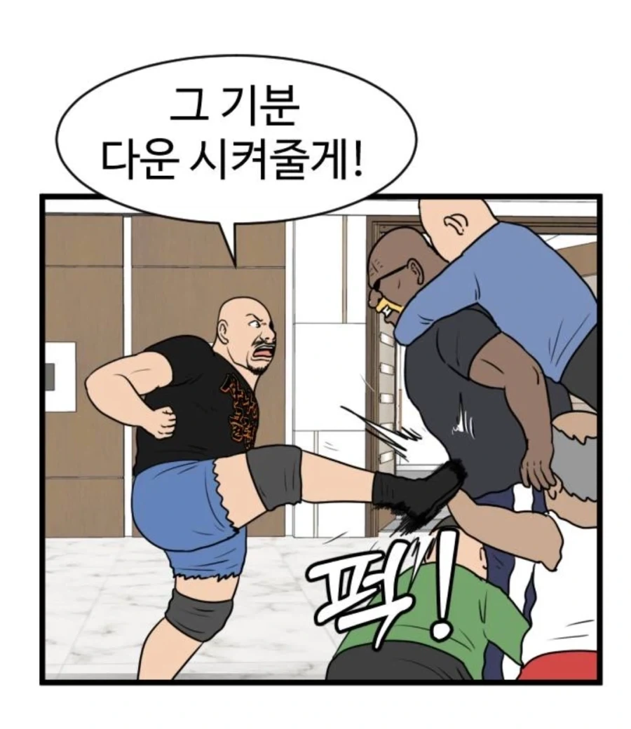 스터너를 버티면 일어나는 일 manga