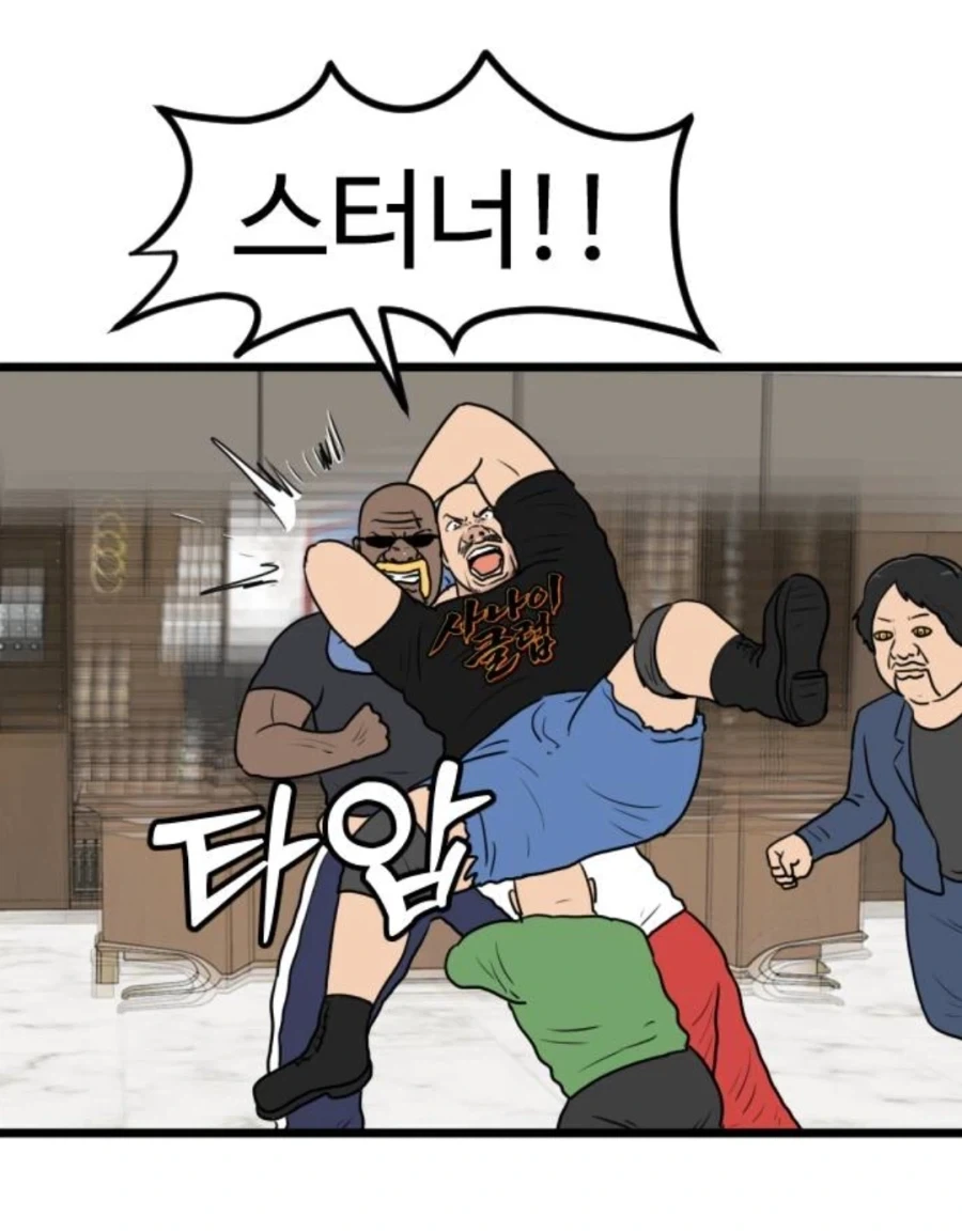 스터너를 버티면 일어나는 일 manga - 이미지 2
