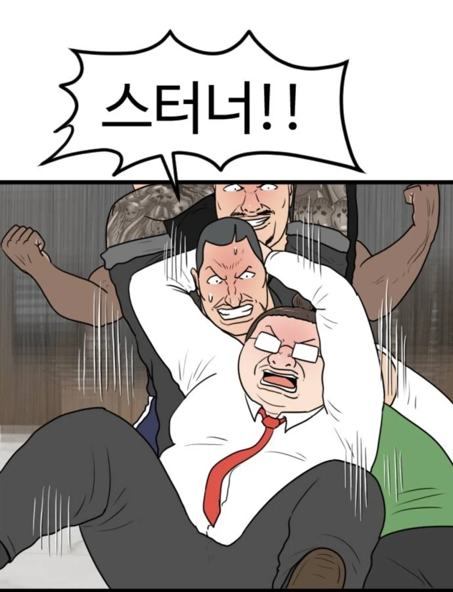 스터너를 버티면 일어나는 일 manga - 이미지 8