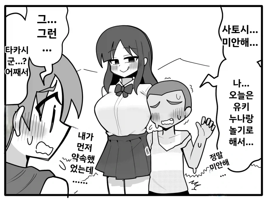 쓸만한 딸감을 손에 넣는.manga 이미지 18