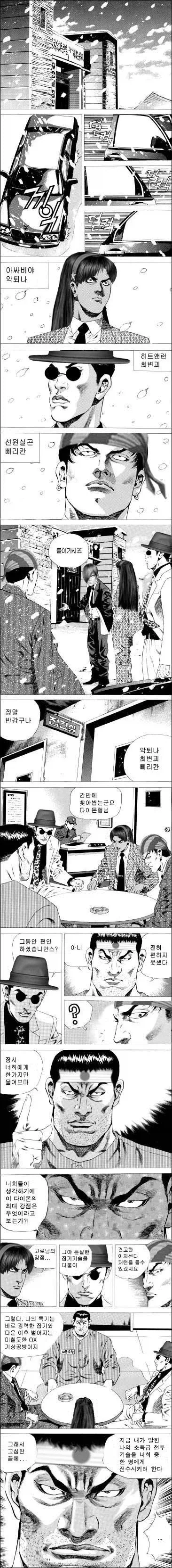 ㄴㅇ가 된 일진녀 만화.manwha 이미지 5