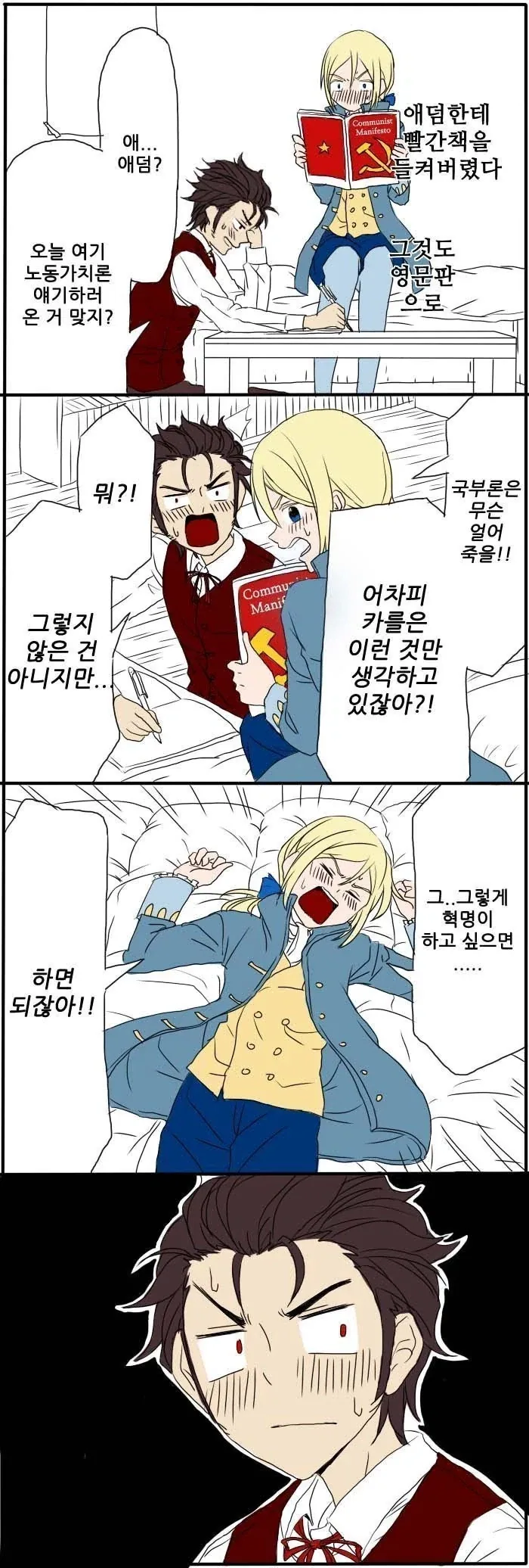 호리데이ㅇㅅ미) 소환 당한 악마가 영혼을 대가로 소원을 이뤄주는 만화 이미지 2