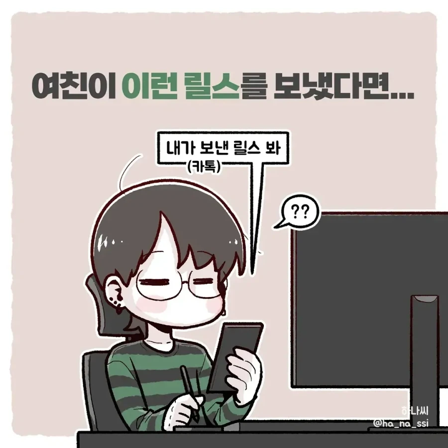 ToonPop - 짧은 웹코믹, 가볍게 한 편씩 이미지 14