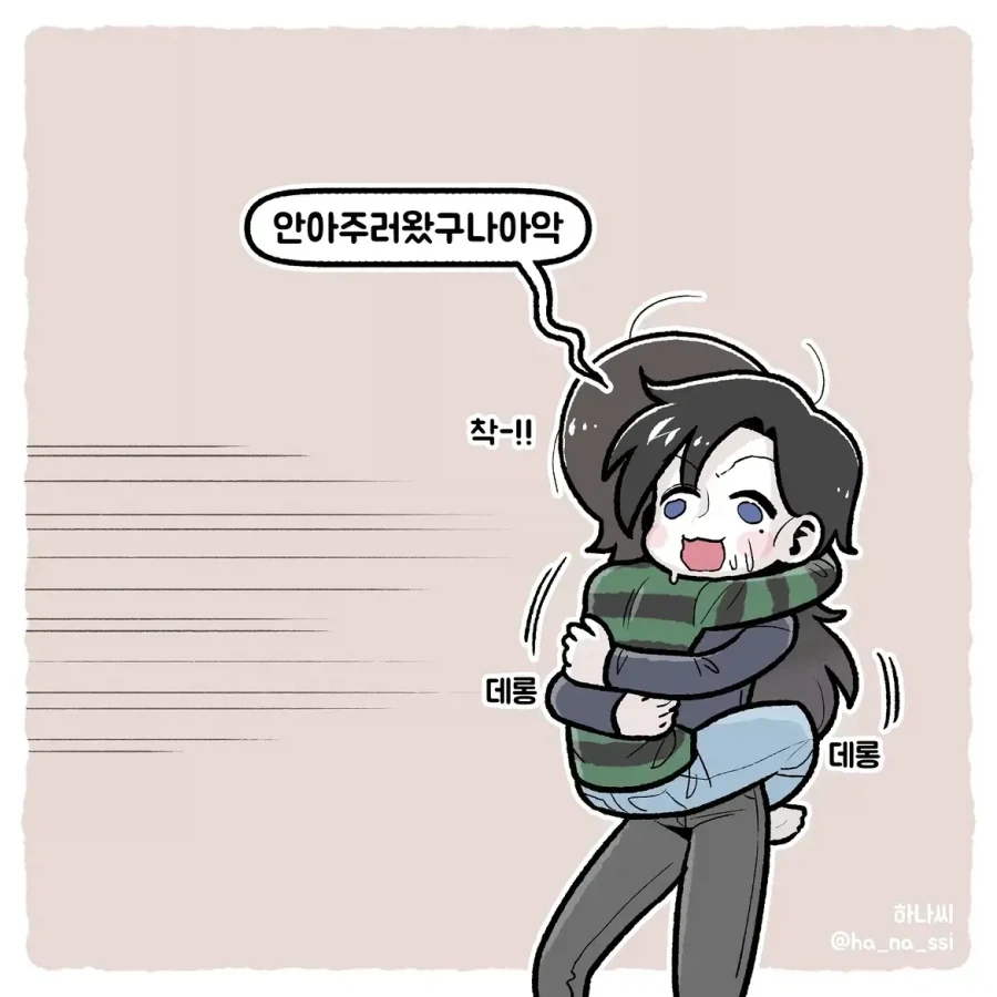 여친이 릴스 보낼때 특징...manhwa - 이미지 4