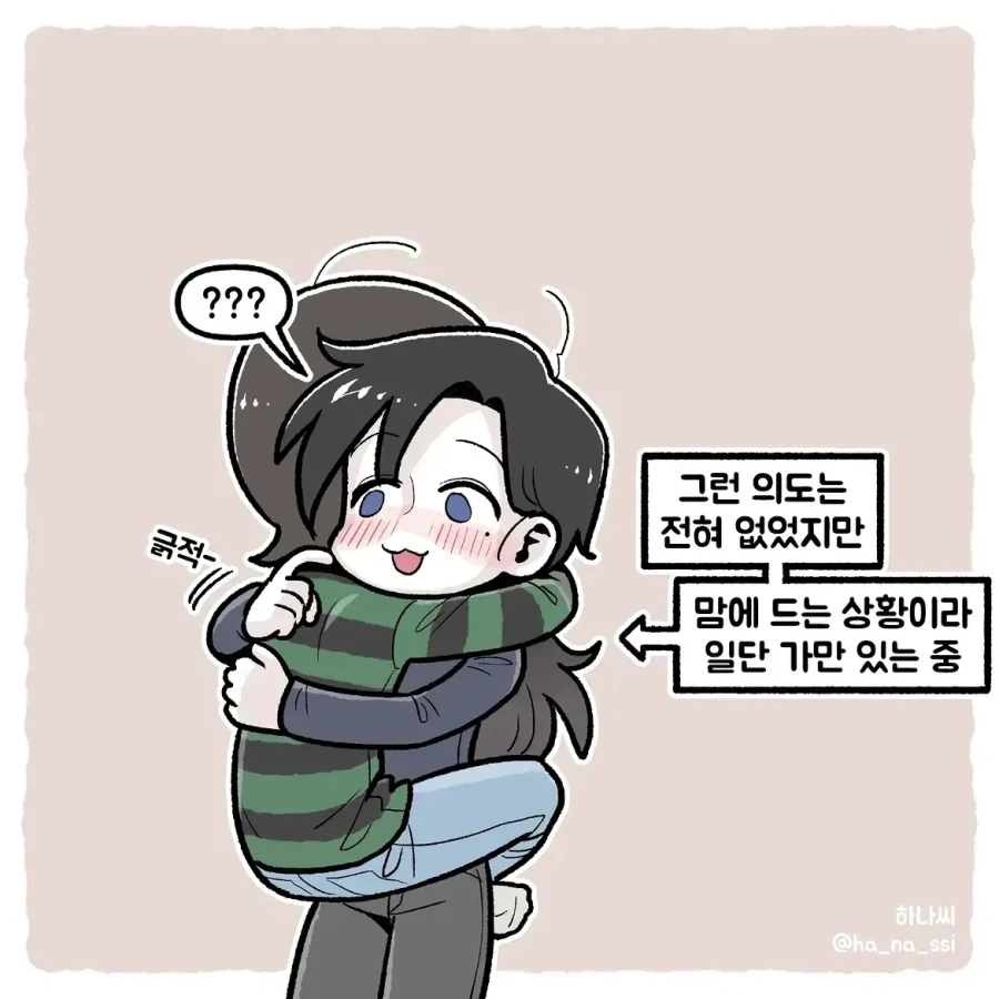 여친이 릴스 보낼때 특징...manhwa - 이미지 6