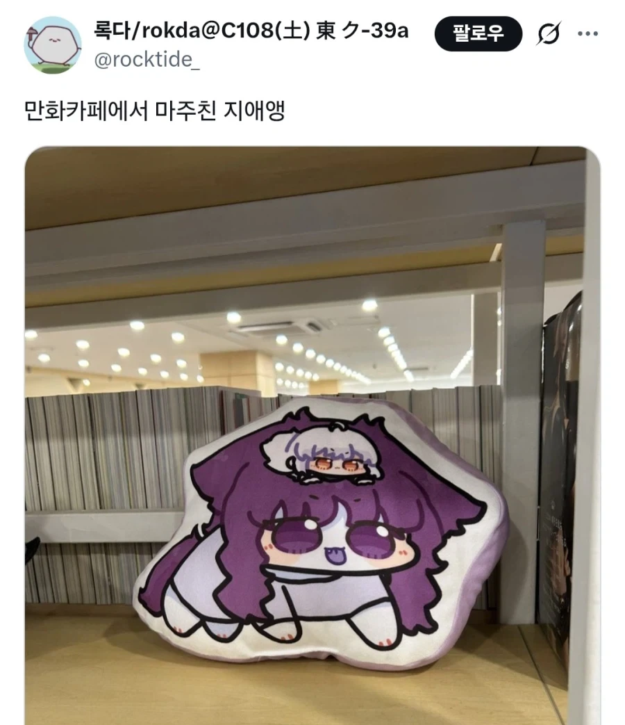 고양이 카페 알바하는 만화 이미지 11