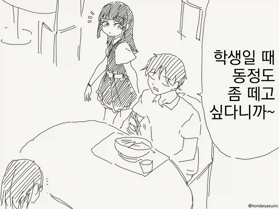 역전재판 백합 커플링 모음.manwha 이미지 12