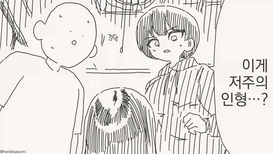 호리데이) "동정은 나한테 뗐으면서" 모음집.manhwa - 이미지 5