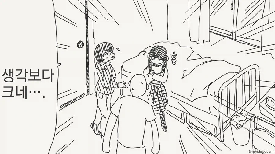 호리데이) "동정은 나한테 뗐으면서" 모음집.manhwa - 이미지 6