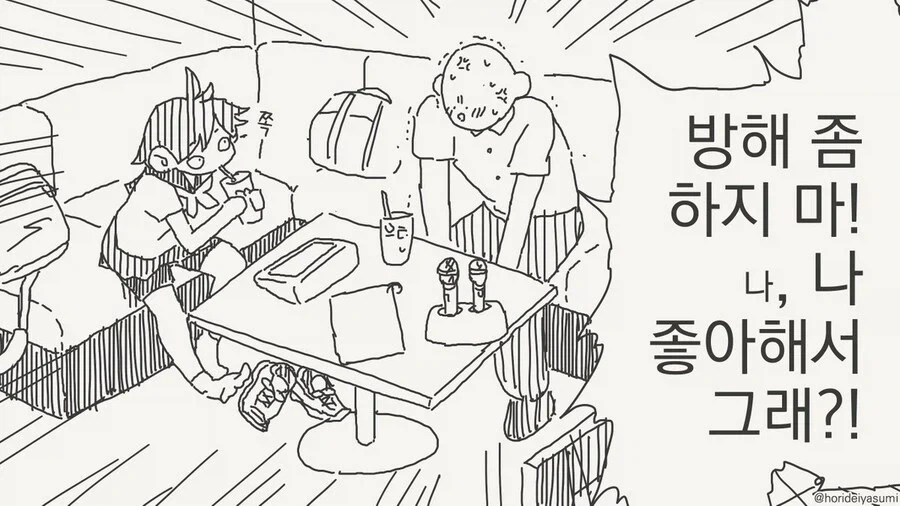 호리데이) "동정은 나한테 뗐으면서" 모음집.manhwa - 이미지 15