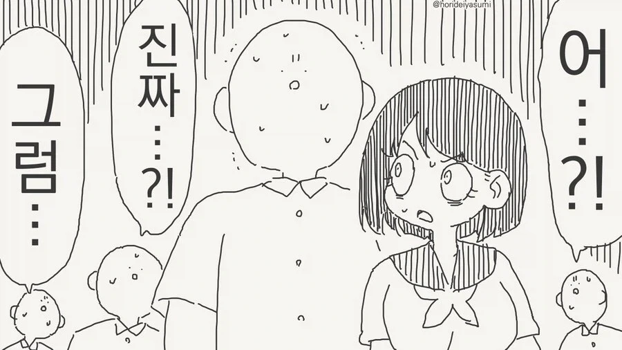 호리데이) "동정은 나한테 뗐으면서" 모음집.manhwa - 이미지 19