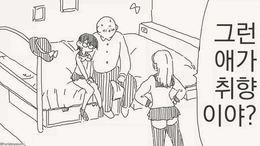 호리데이) "동정은 나한테 뗐으면서" 모음집.manhwa - 이미지 29