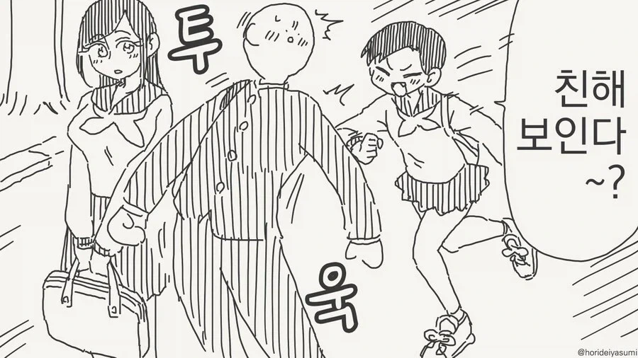 호리데이) "동정은 나한테 뗐으면서" 모음집.manhwa - 이미지 33