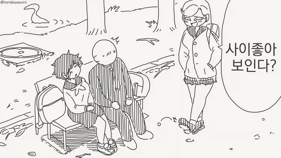 호리데이) "동정은 나한테 뗐으면서" 모음집.manhwa - 이미지 41