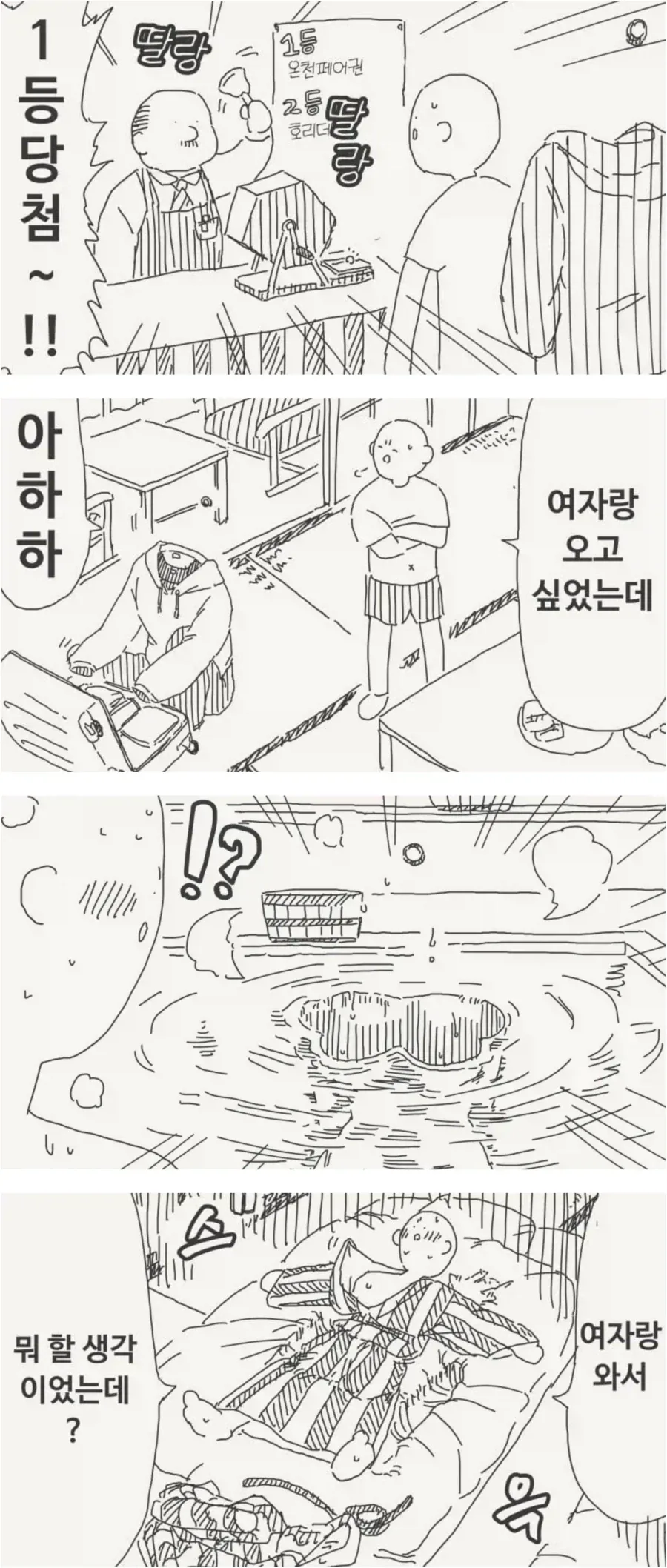 백합 만화 강한끌림 상황.jpg 이미지 3