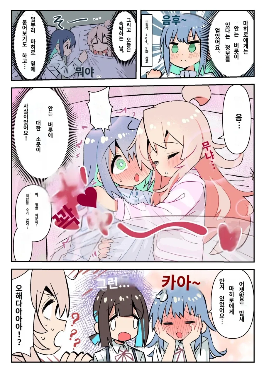 오빠는끝) 은근히 야한 브라 질 마히로 이미지 5