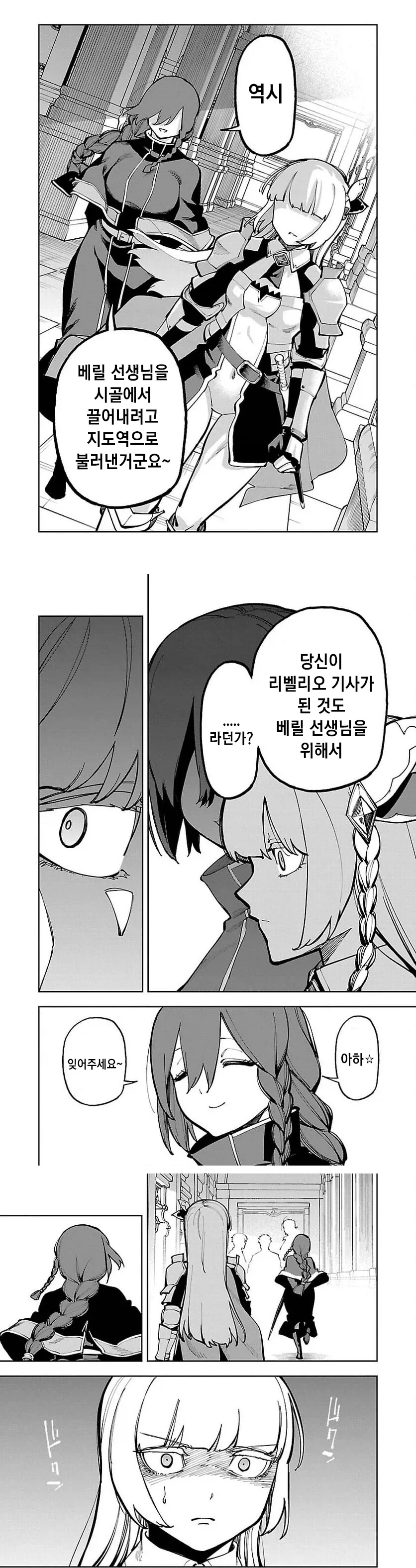 창녀촌 학습만화 이미지 5