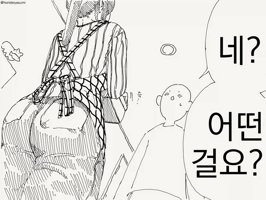 같이 처리를 하는 만화 - 이미지 2