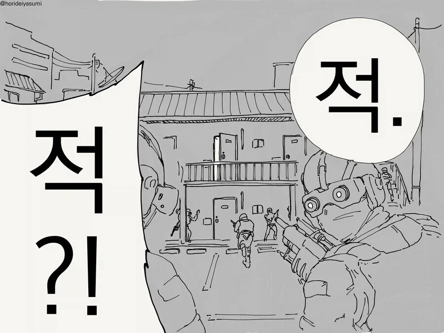 같이 처리를 하는 만화 - 이미지 4