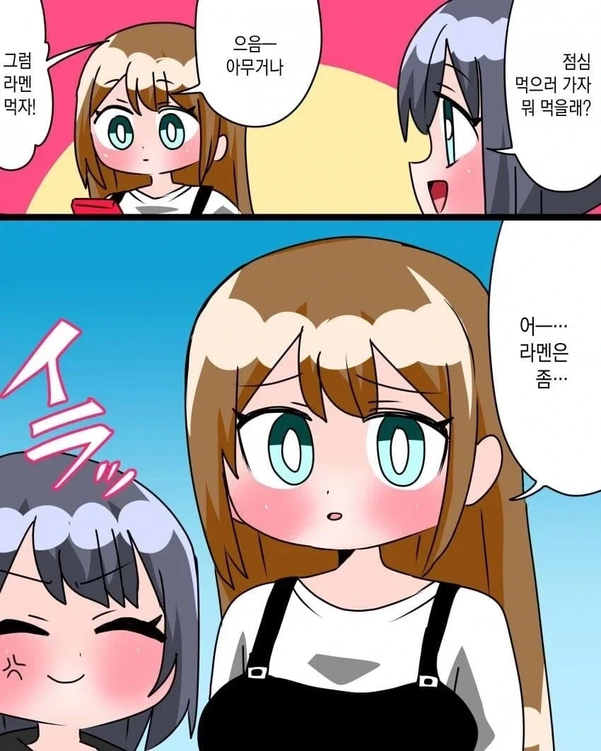 걸즈판처 _ 데이트 폭력남과 사귀는 만화 이미지 9