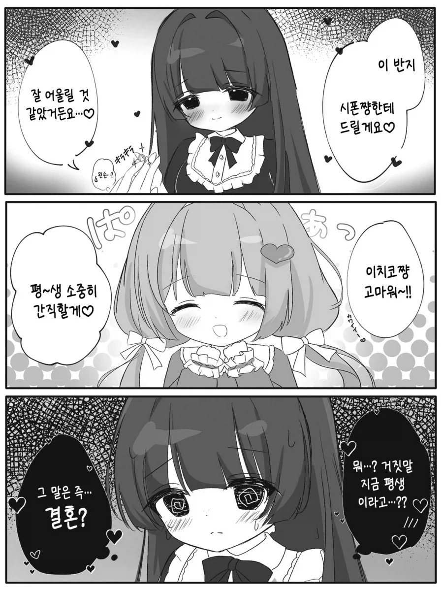 [백합]어린 시절의 소꿉친구 이미지 7