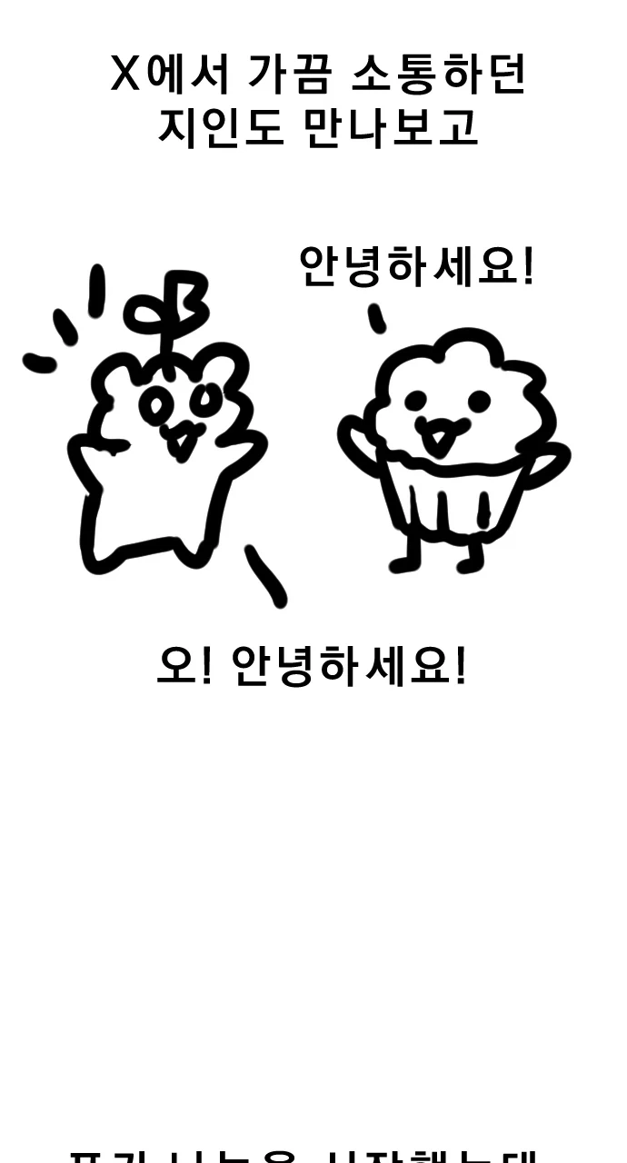 남친이 구제불능 오타쿠인만화 이미지 5