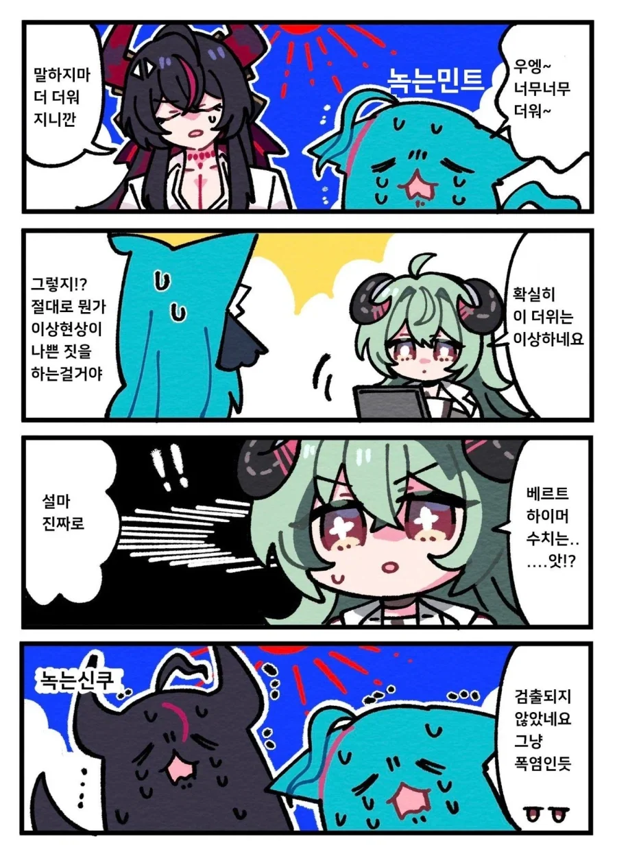 ToonPop - 짧은 웹코믹, 가볍게 한 편씩 대표 이미지