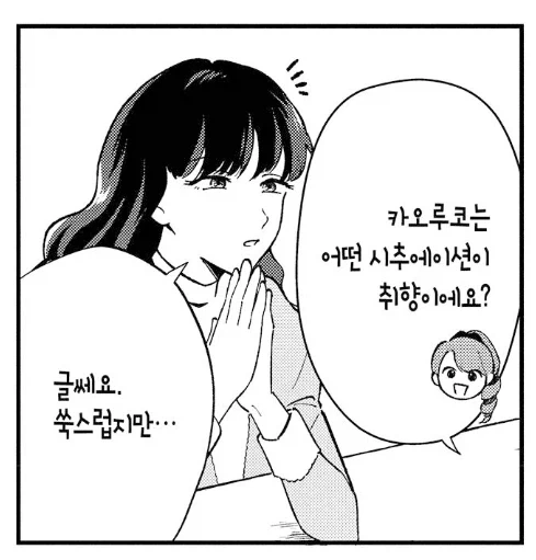 미쳐버린 여학교의 여학생들.manhwa - 이미지 2