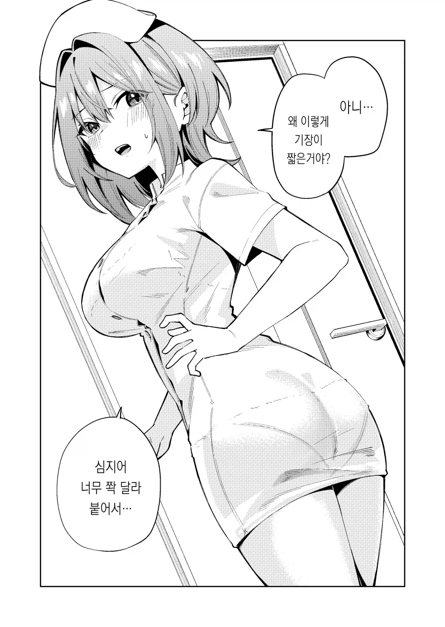 뭐든지 입어주는 여사친 망가 - 이미지 4
